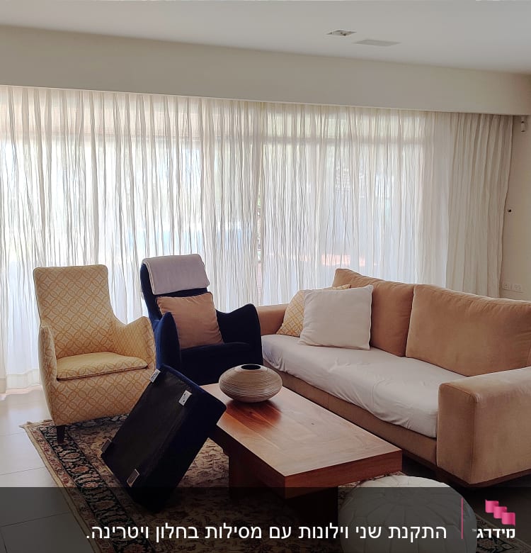 וילון לבן שקוף תלוי על חלון גדול בסלון